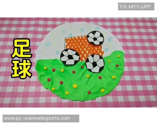 用创意与双手打造独一无二的粘土足球体验活动 用创意与双手打造独一无二的粘土足球体验活动