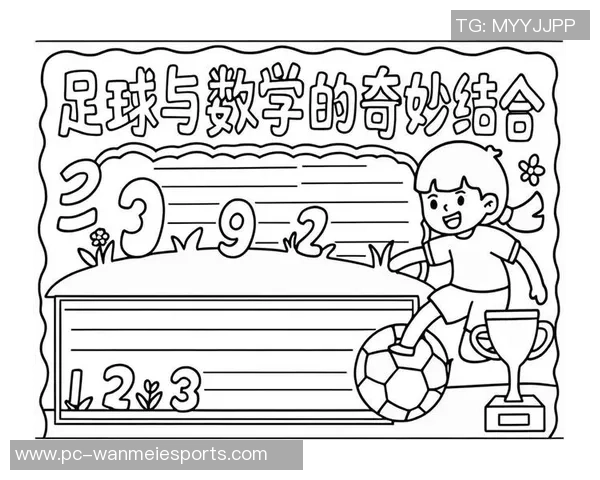 足球与台球的奇妙结合探索运动的无限可能性与乐趣 足球与台球的奇妙结合探索运动的无限可能性与乐趣